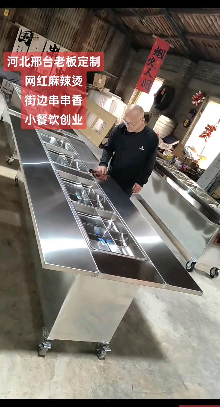 串串香桌子 麻辣串小吃 麻辣烫桌子