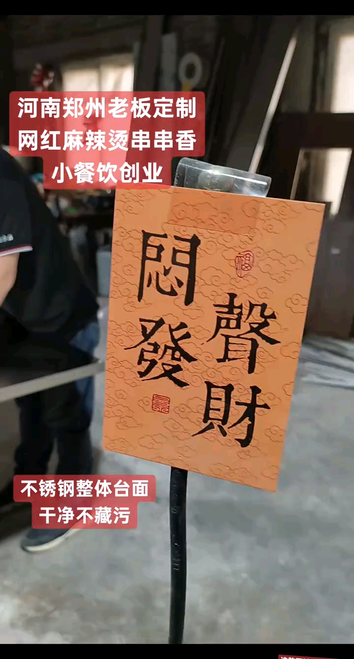 街边串串香 围炉串串 围炉麻辣烫 网红麻辣烫 小吃车