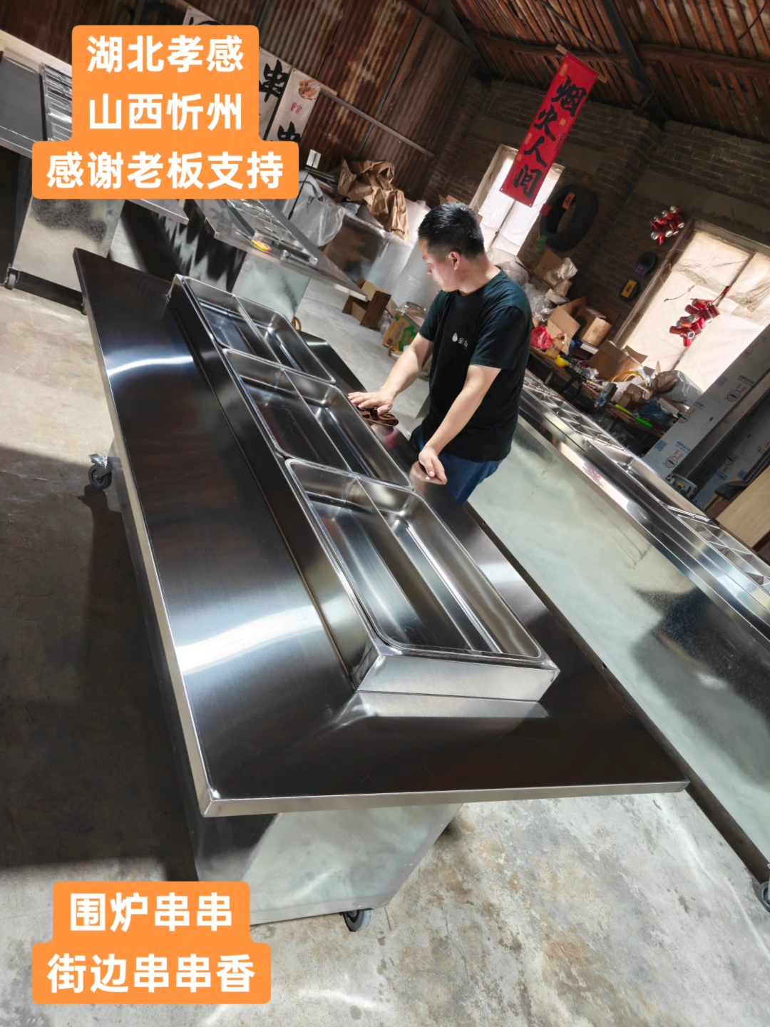 街边麻辣烫 围炉串串 网红餐车 街边串串香