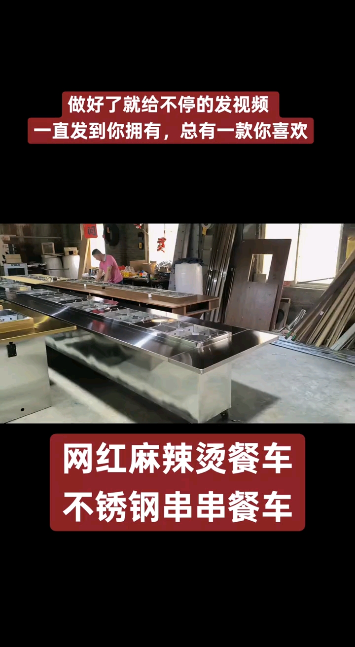 围炉麻辣烫 串串香餐车 网红餐车 围炉串串