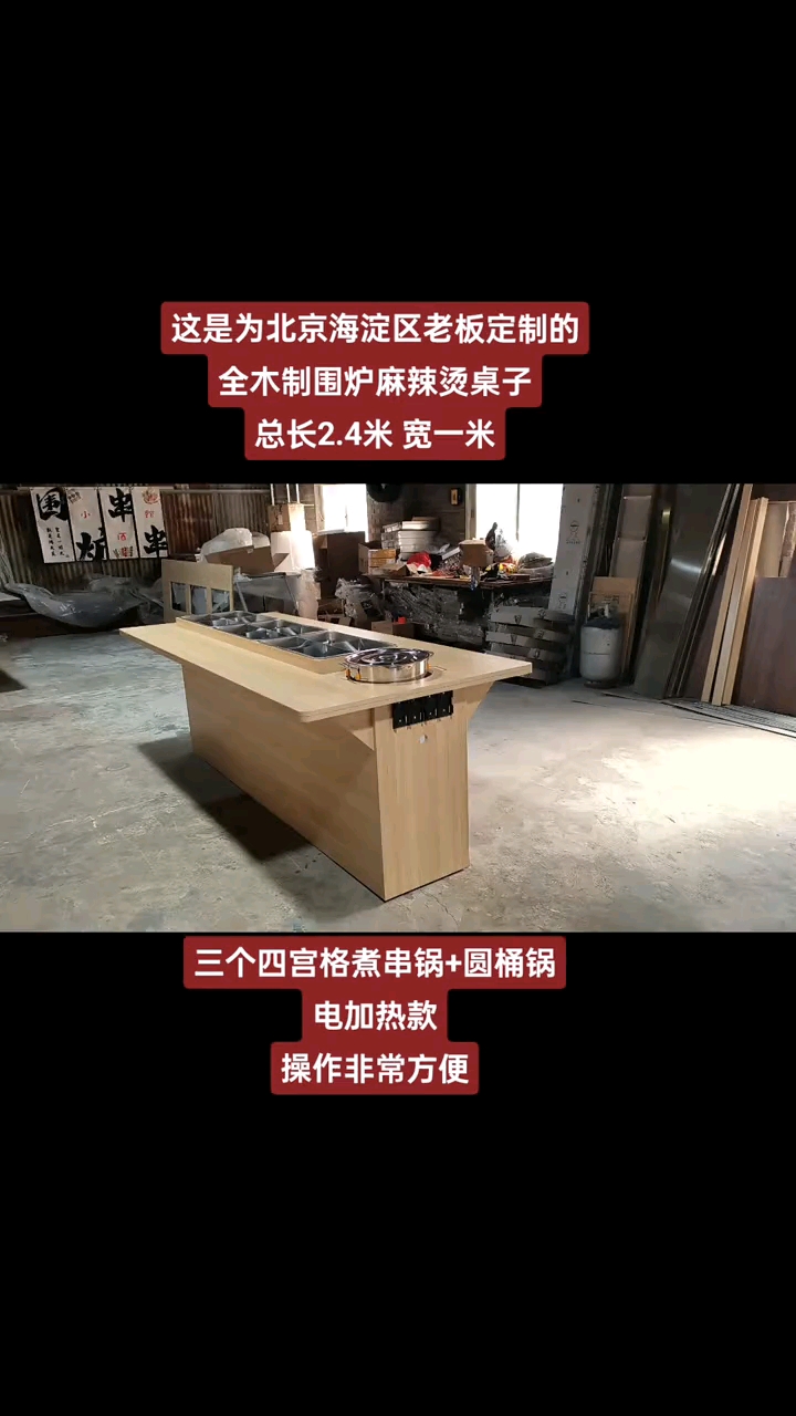 围炉麻辣烫桌子 街边串串香 小餐饮创业
