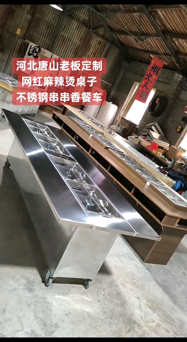 围炉煮串 网红小吃车 麻辣烫桌子 串串香餐车