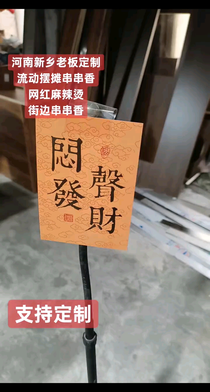 麻辣串 串串香 小吃车 网红麻辣烫