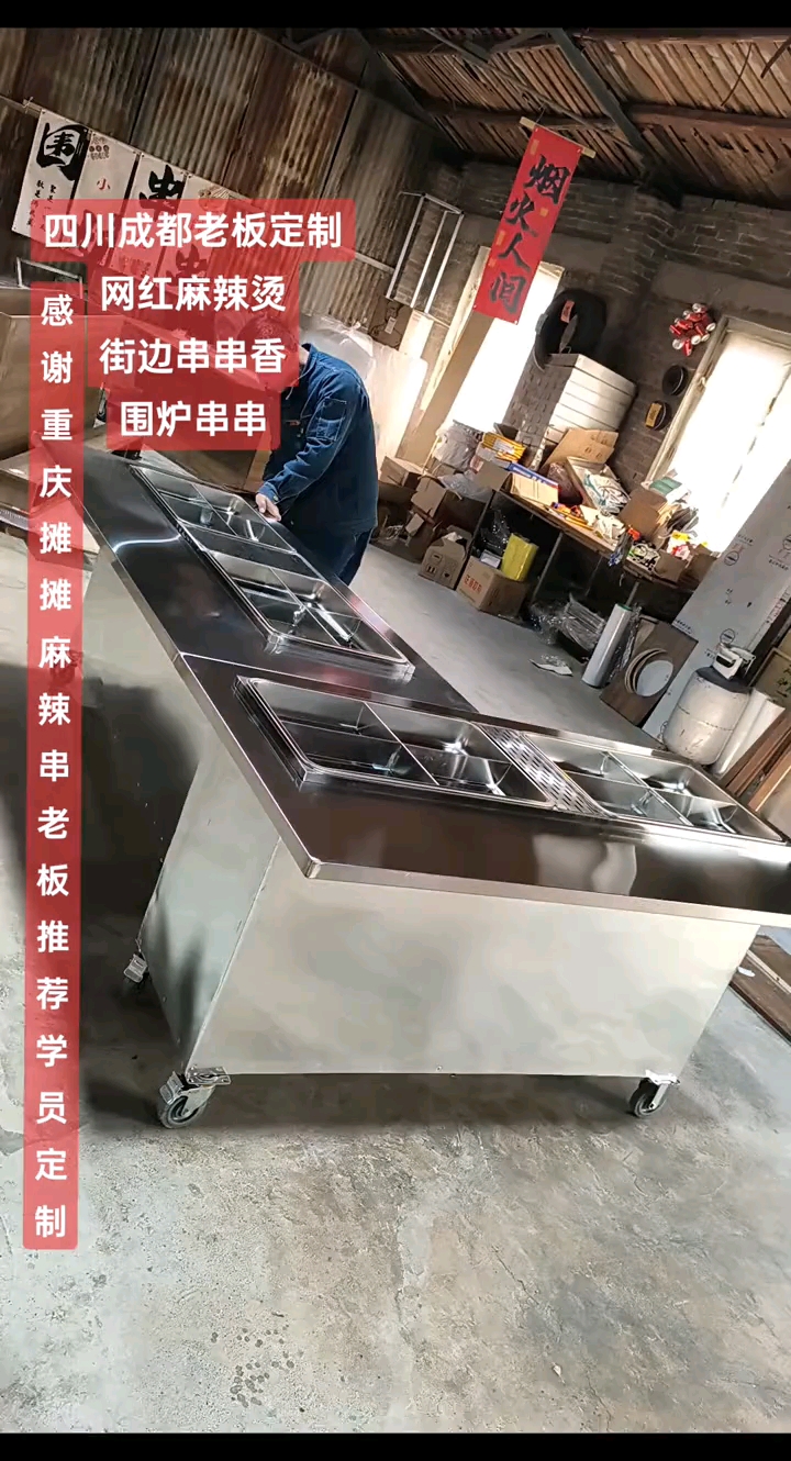 串串香桌子 围炉麻辣烫 L型围炉吧台桌 串串香