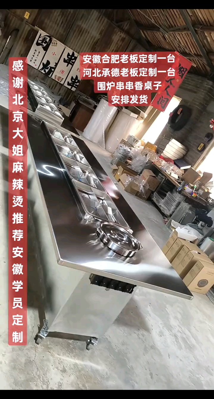 串串香桌子 麻辣烫桌子 串串香围炉麻辣烫