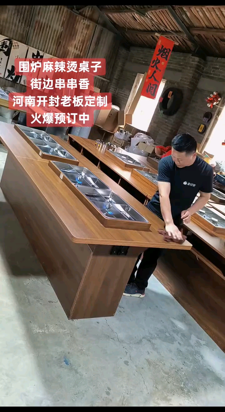 围炉串串 麻辣烫桌子 街边小吃