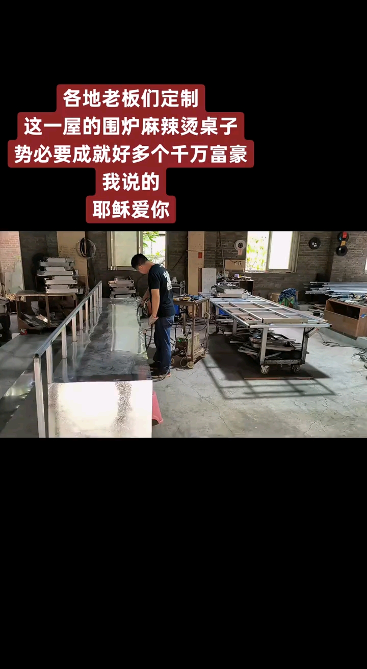 网红小吃 网红餐车 围炉串串 麻辣烫桌子
