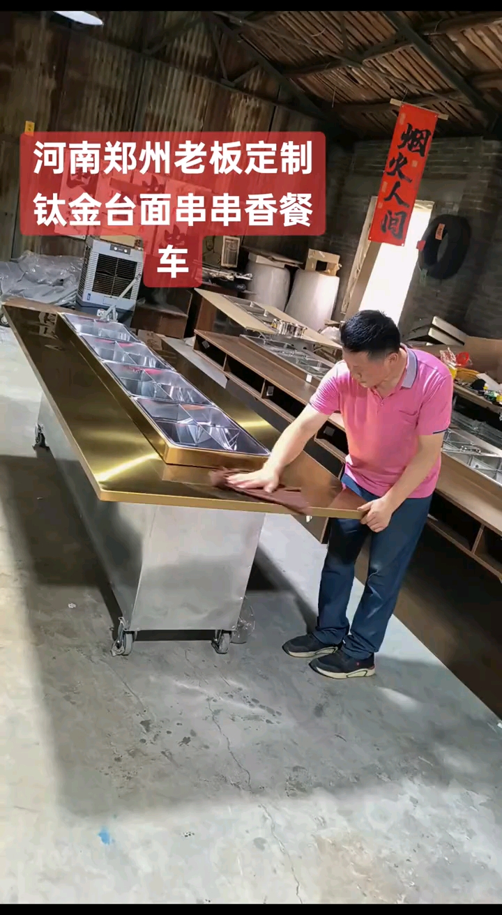 围炉串串 围炉麻辣烫 网红餐车