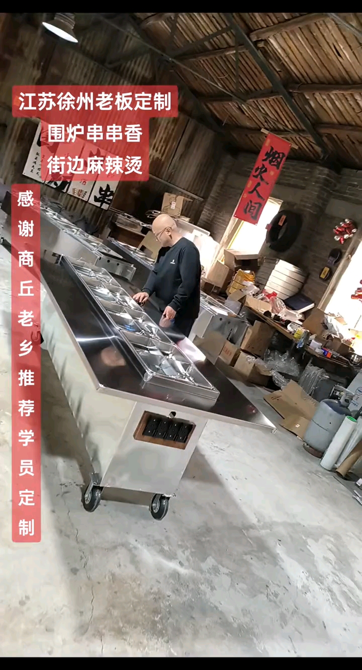 网红麻辣烫 串串香桌子 美食串串香 串串香