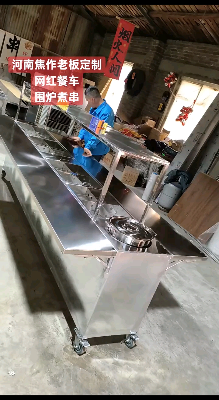 街边串串香 网红餐车 网红小吃车