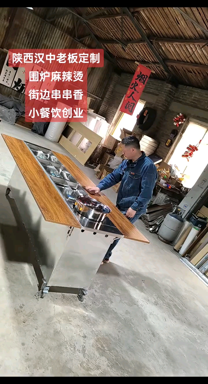 串串香桌子 网红麻辣烫 围炉串串