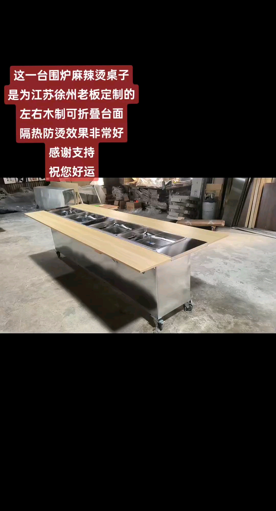 街边串串香 串串香桌子 麻辣烫设备