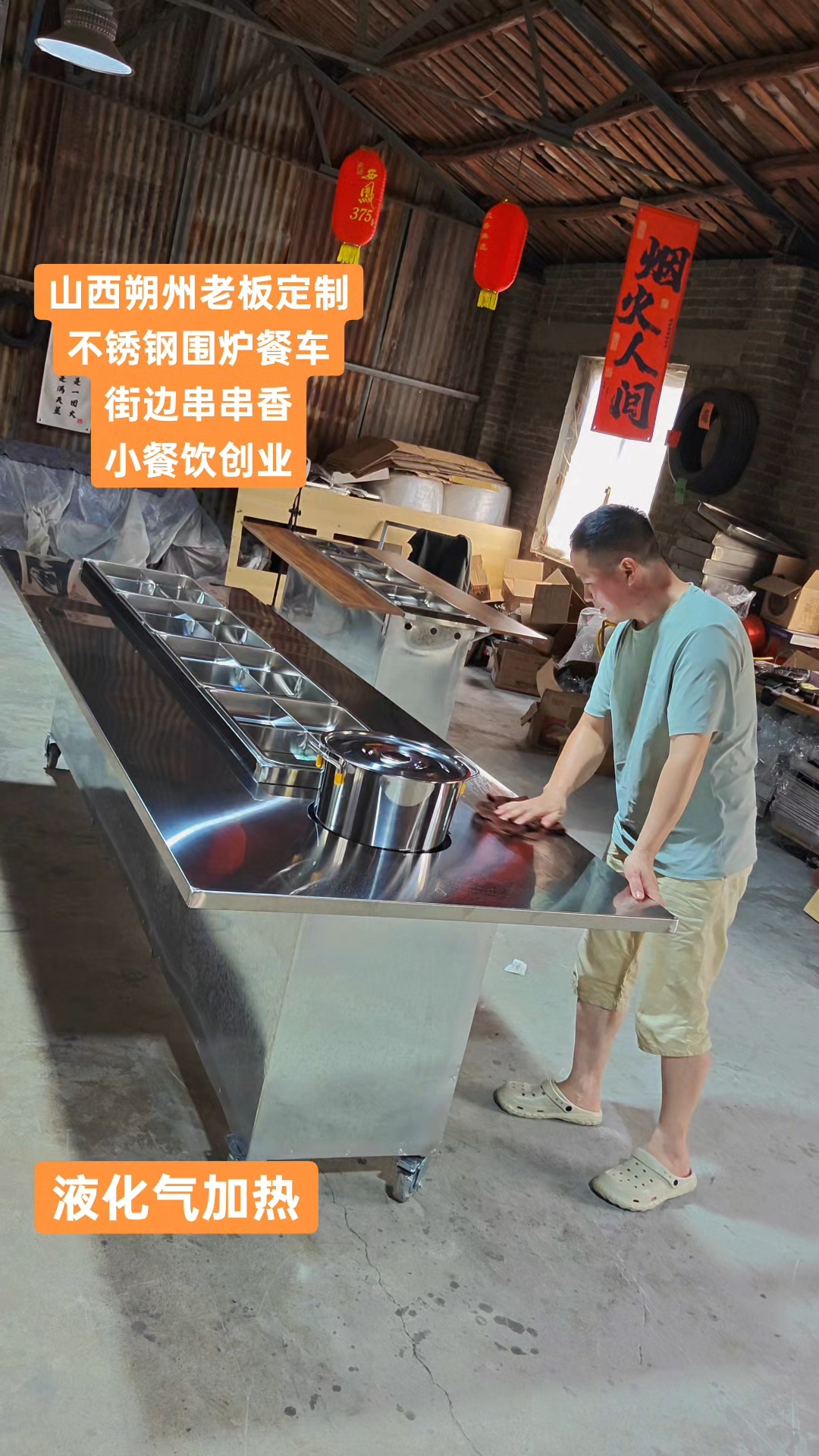 街边串串香 网红麻辣烫 串串香餐车