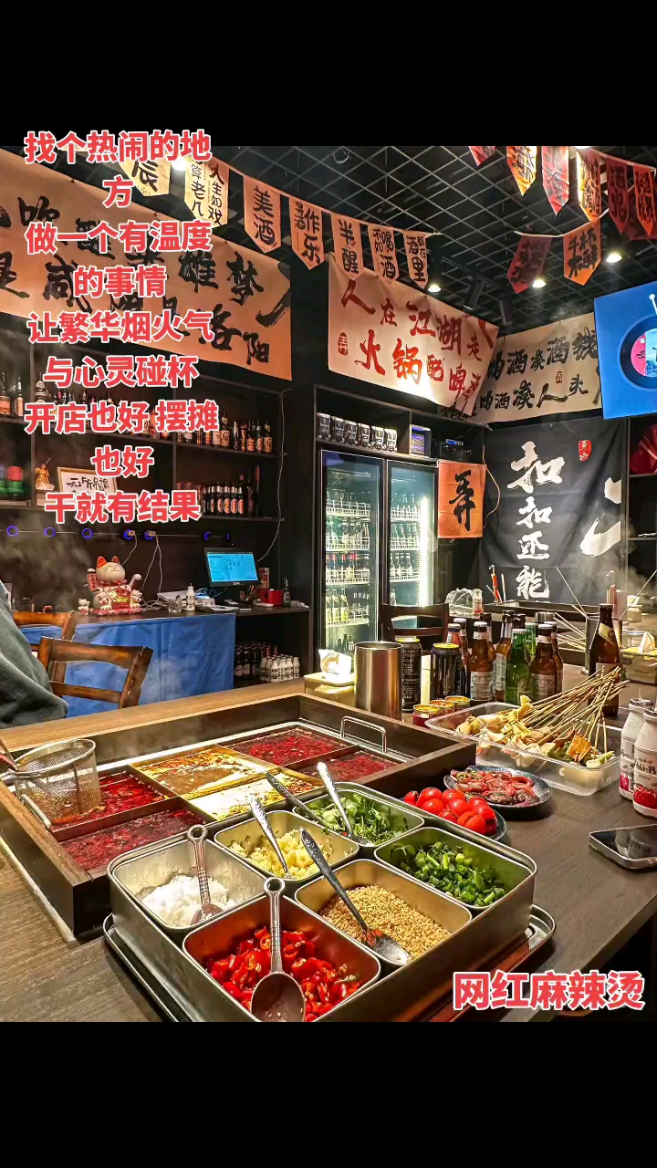 围炉麻辣烫桌子 街边串串香 小餐饮创业
