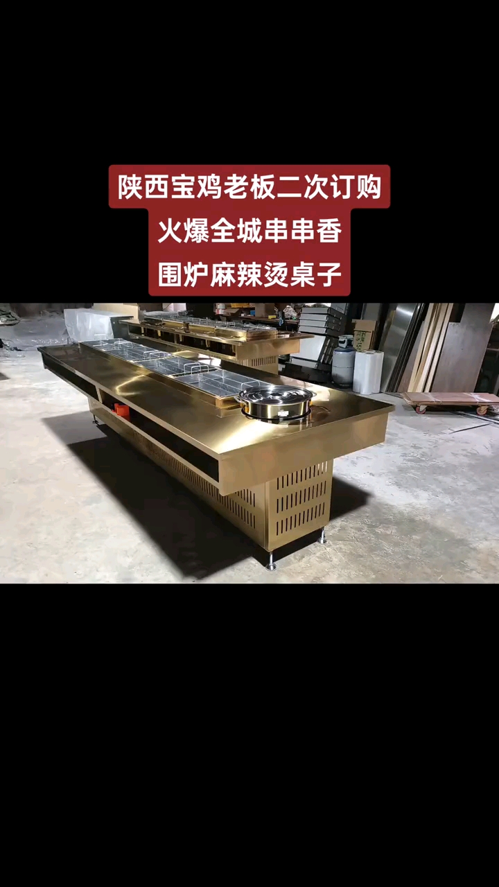 围炉麻辣烫桌子 串串香麻辣烫桌子