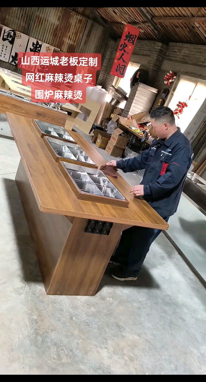 网红麻辣烫 串串香桌子 围炉串串 小餐饮创业