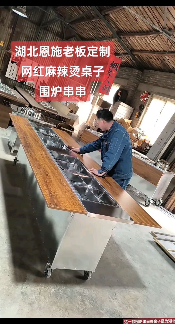 围炉麻辣烫桌子 围炉串串桌子 串串香车