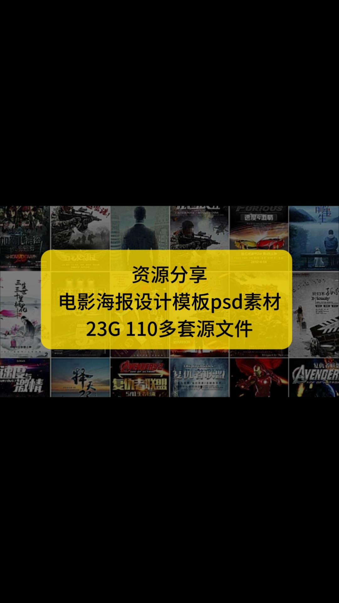 电影海报设计模板psd素材,高级感风格免费制作