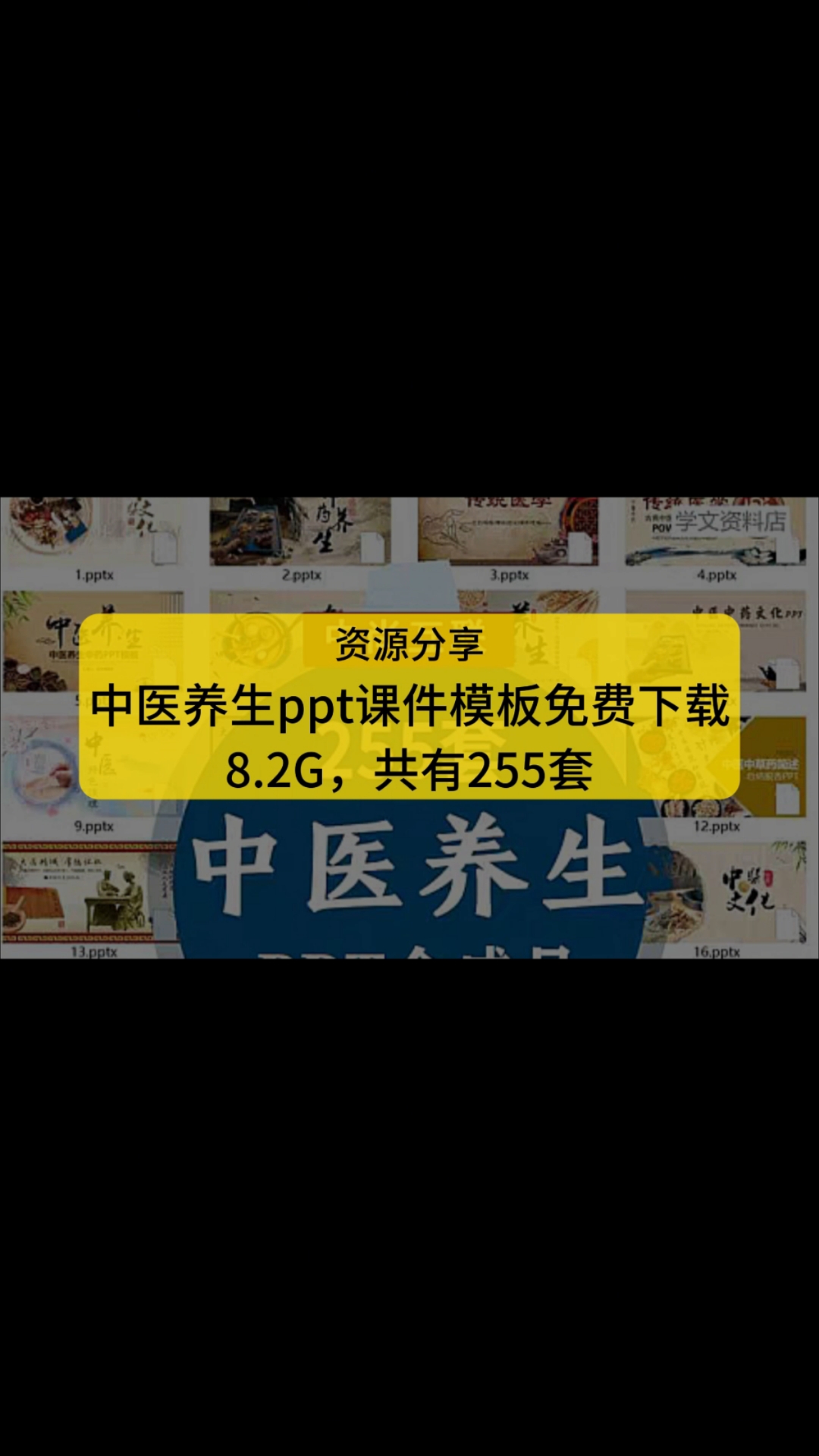 中医养生ppt课件模板免费下载,中医文化背景图插画主题成品