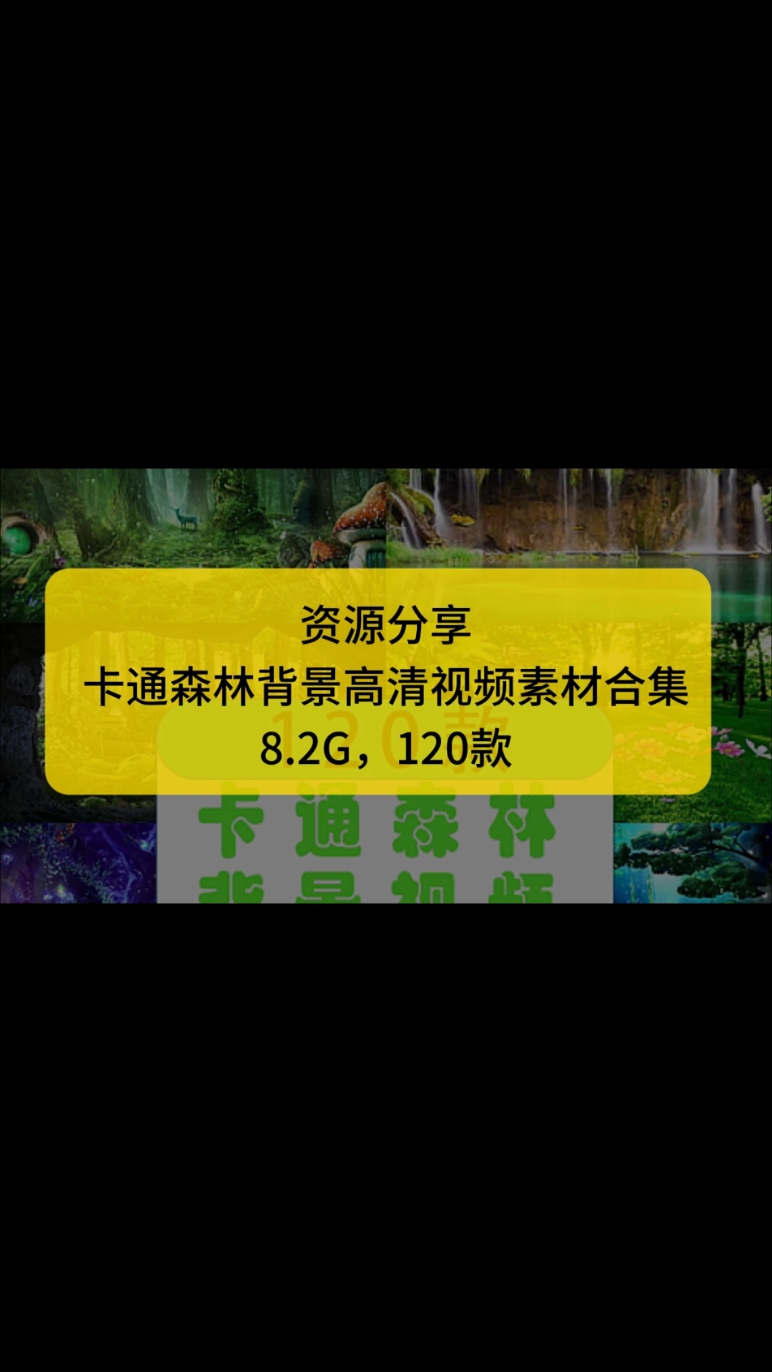 卡通森林背景高清视频素材合集,绿色ppt横屏动态治愈风