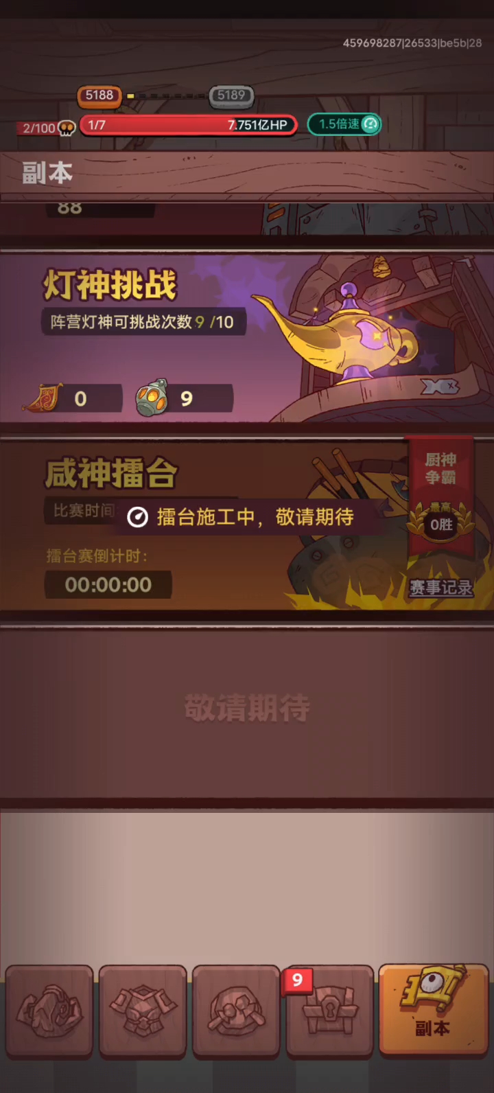 咸鱼之王新服开干。来(超级炸鱼集团)俱乐部