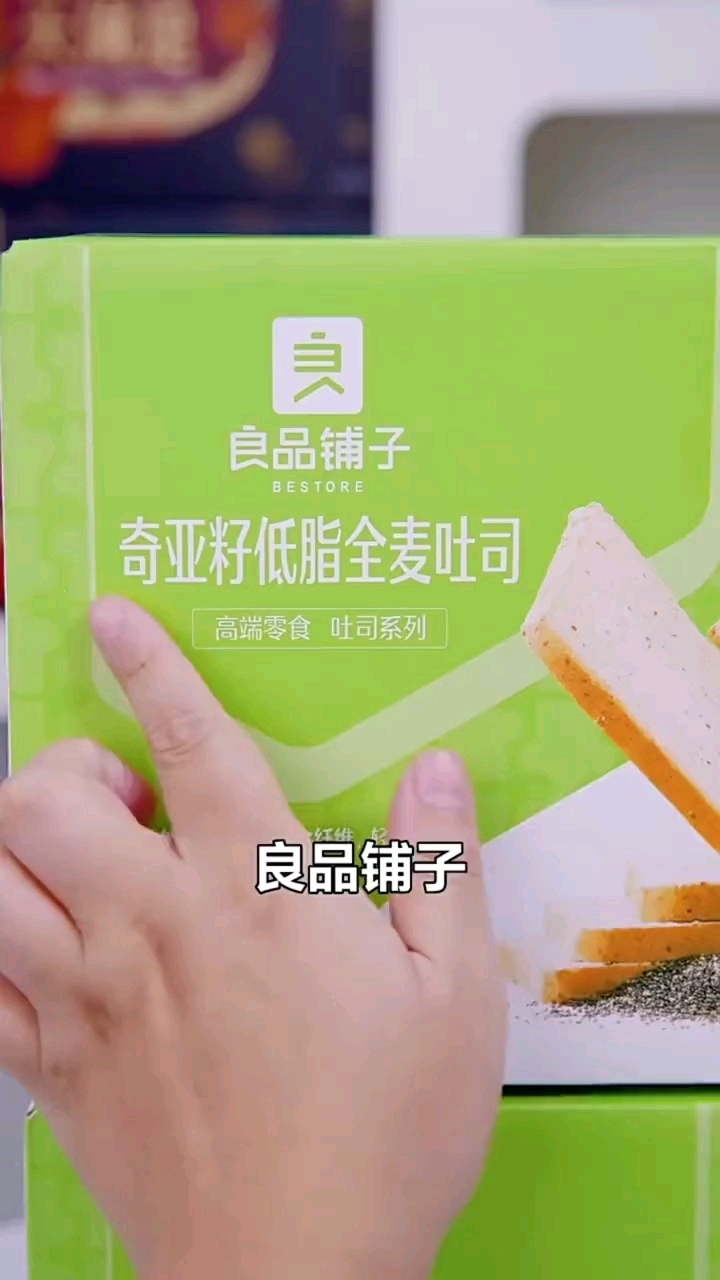 良品铺子奇亚籽全麦面包,低脂低卡营养代餐吐司面包