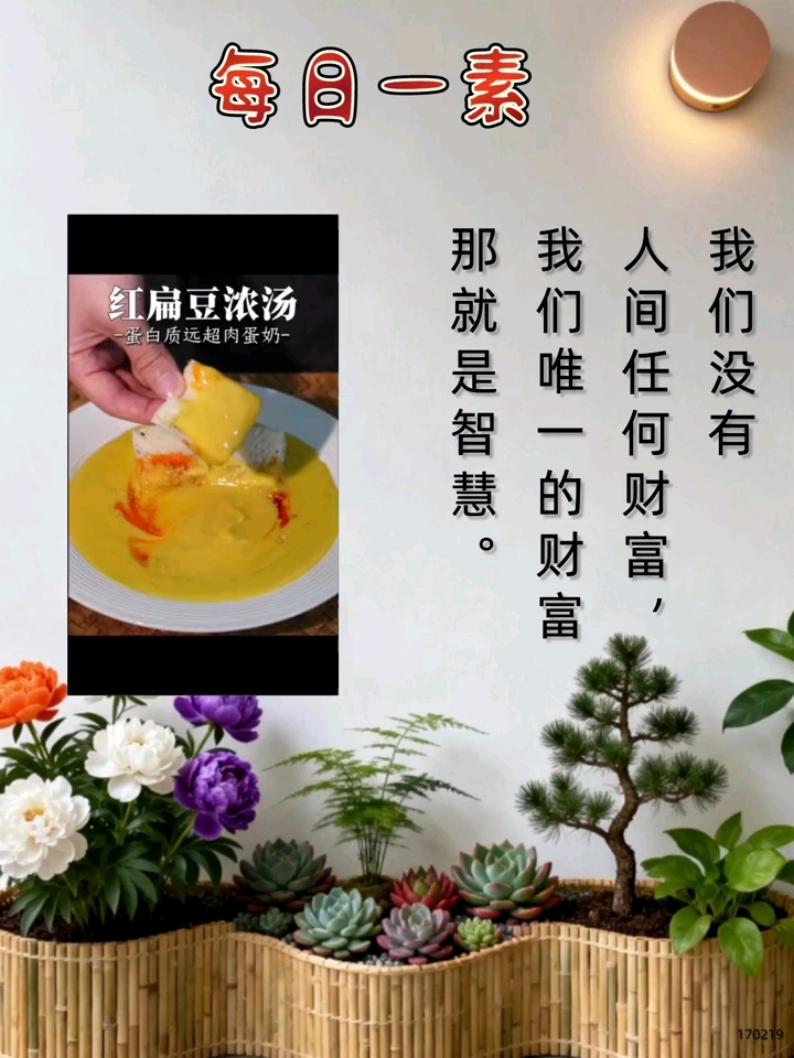 美味素食 - 【红扁豆浓汤】