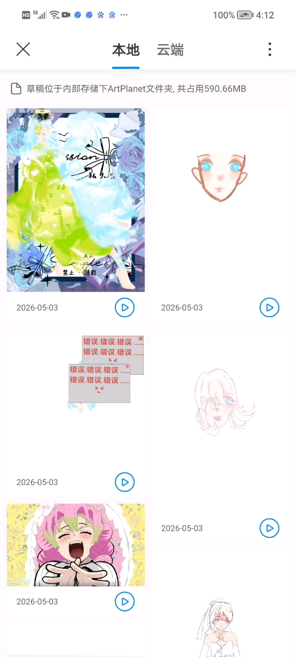 #二次元手绘日常# #动漫头像设计# #艺术创作灵感# 教程来了