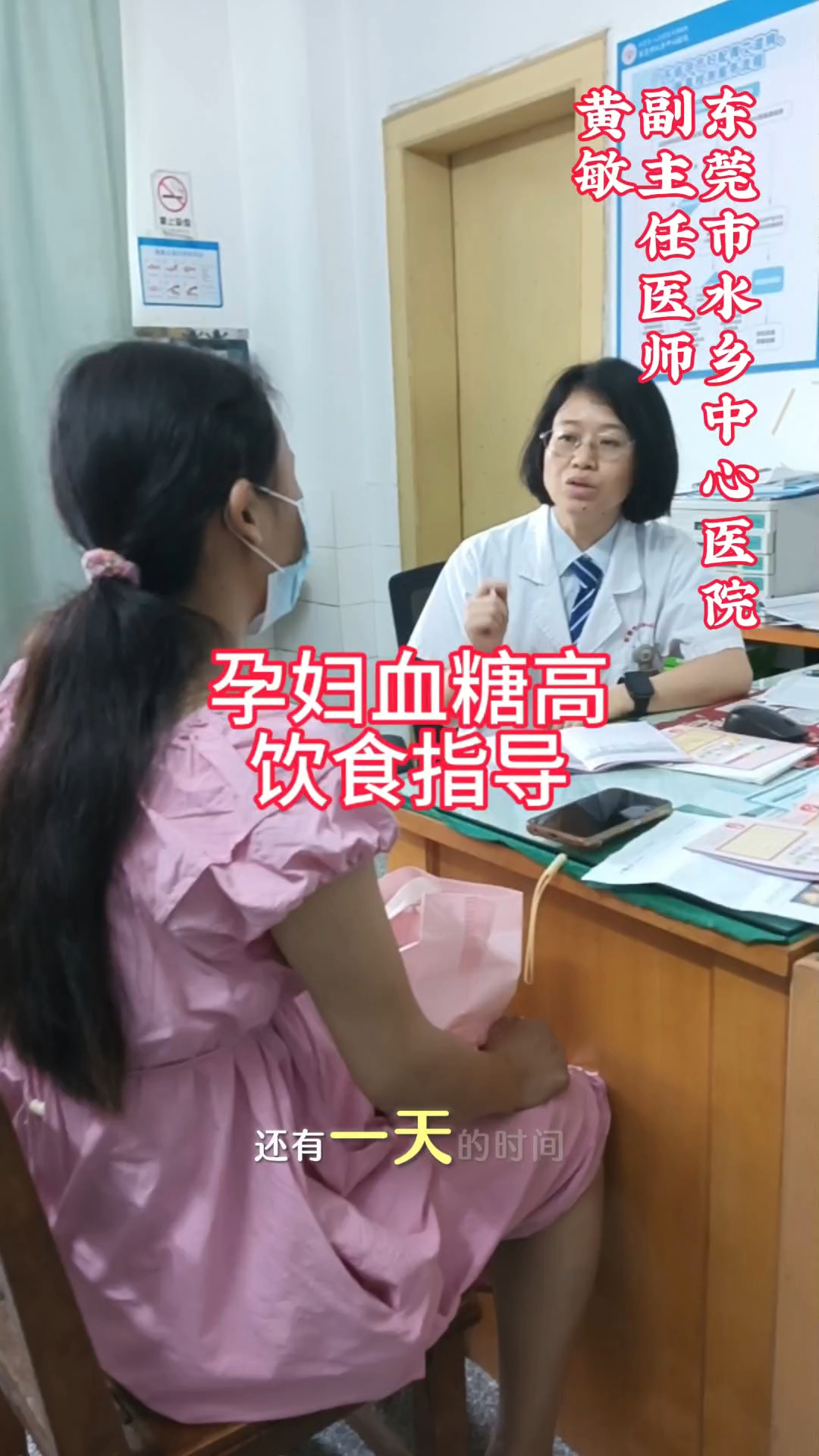 孕妇血糖高正确饮食指导