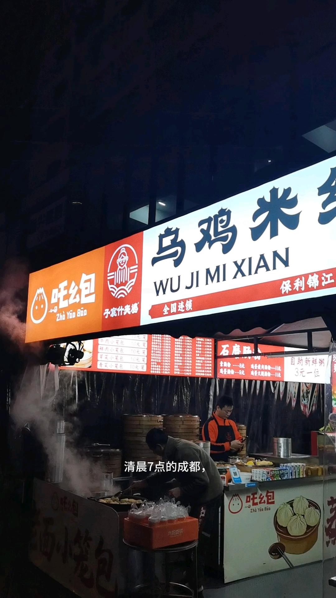 朝曦未盛已开门,巧手分拣备食材,烟火小店候八方食客踏晨光。
