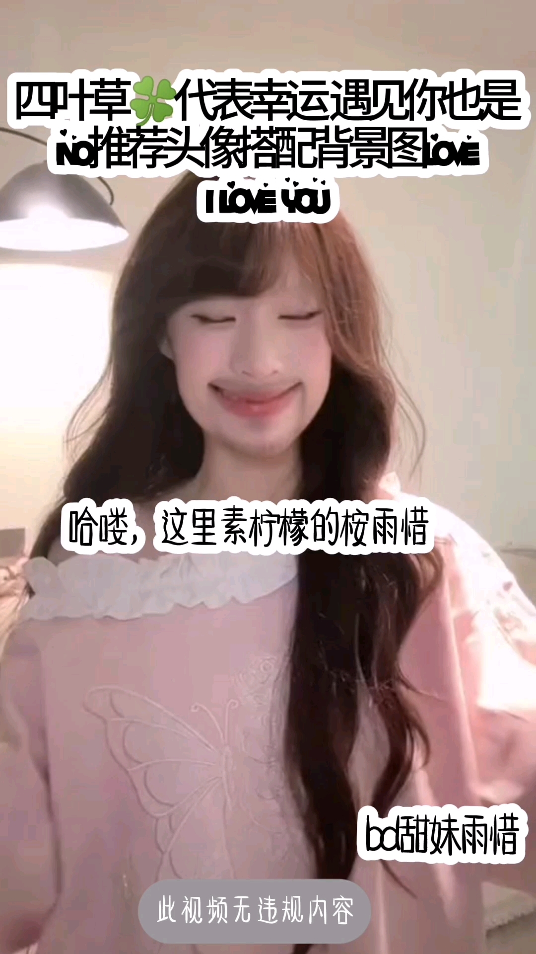 推荐头像搭配背景图(第一期)关注在动态里拿#桉雨惜#