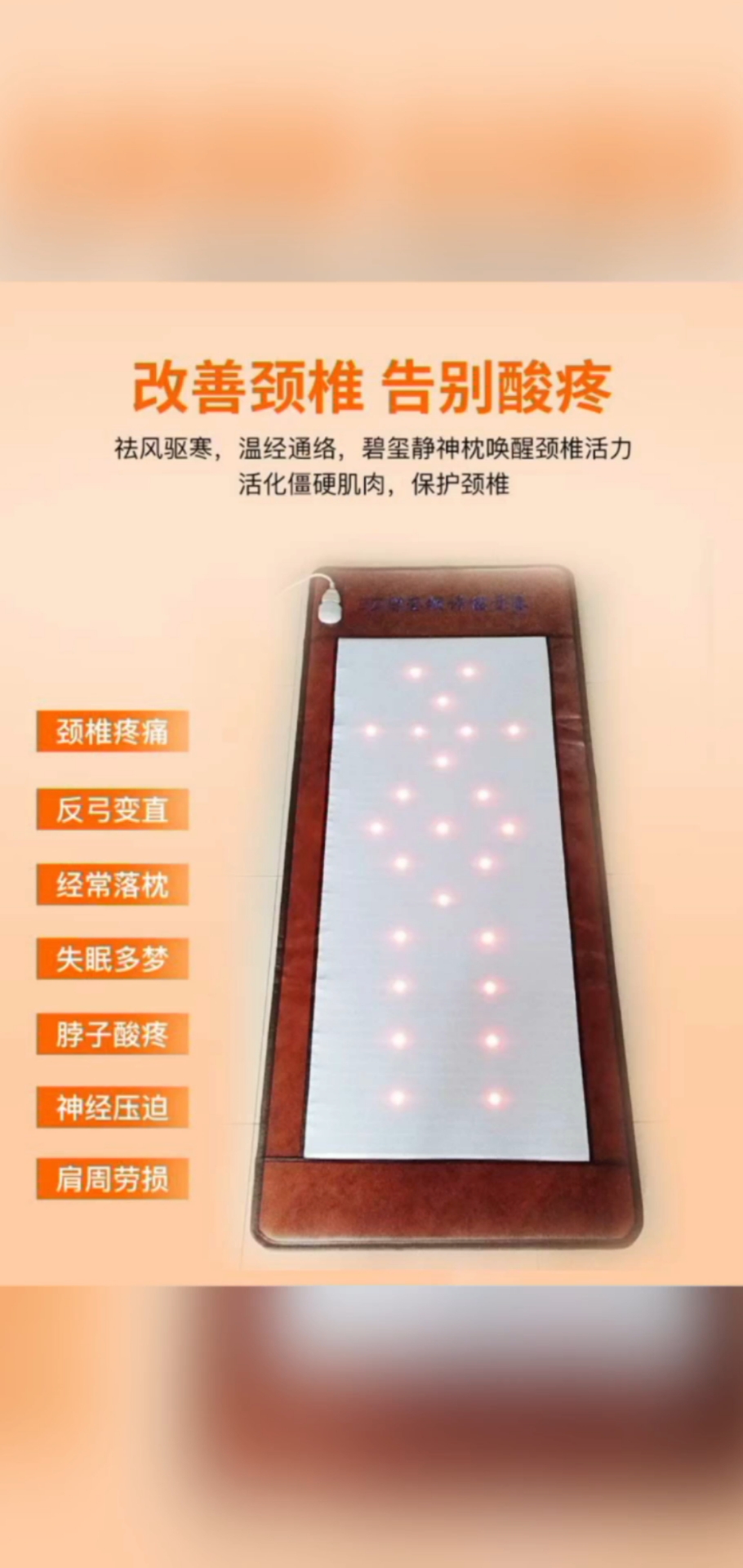 碧玺床垫:让您在家实现汗蒸自由