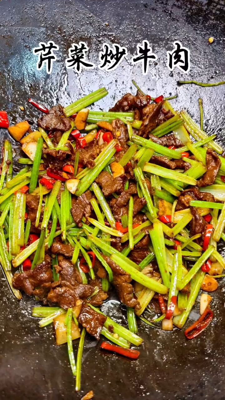 芹菜炒牛肉，香到舔锅底！你敢信这下饭神器？