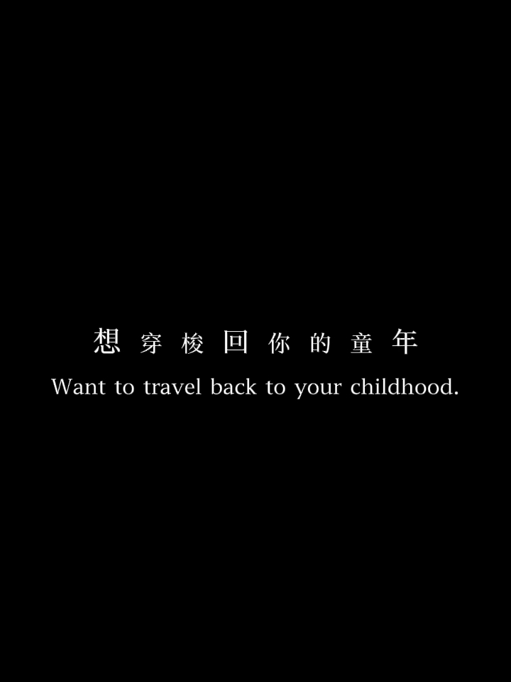 #某某#江添盛望