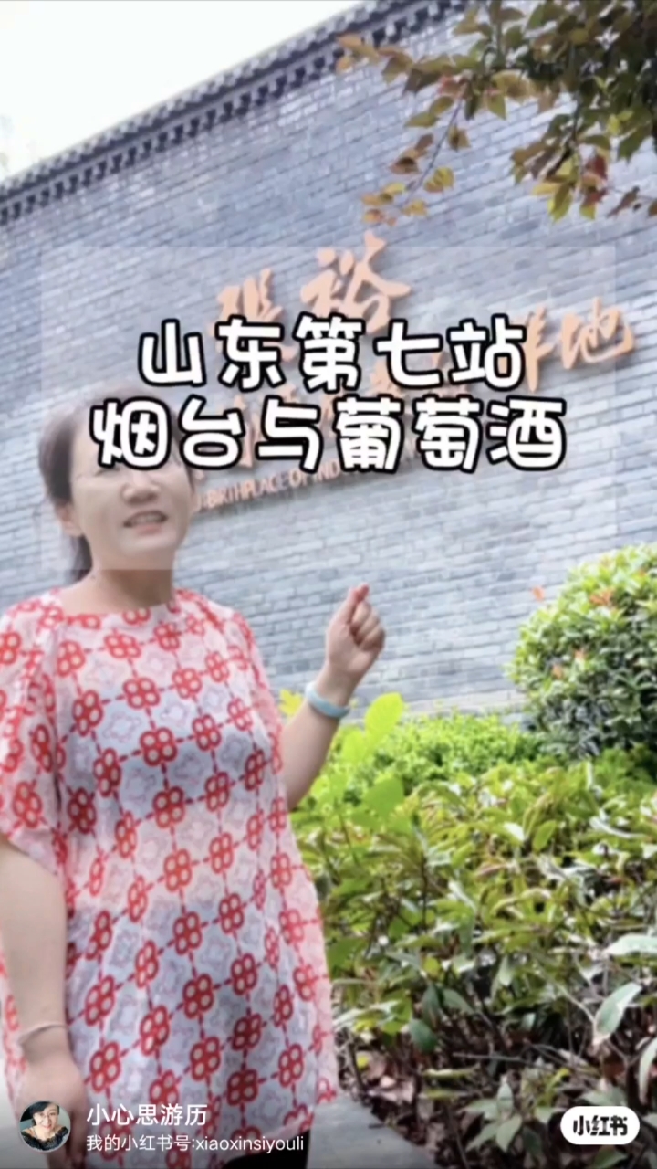 葡萄酒城烟台,让世界微醺