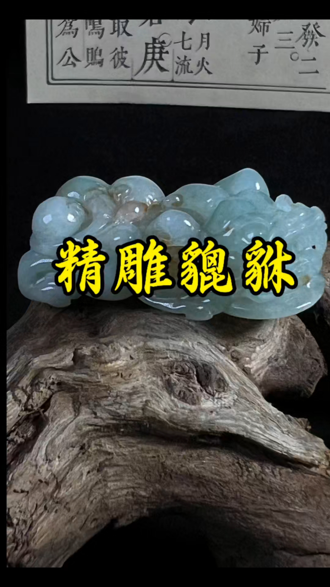 翡翠挂件#手工雕刻#玉石文化#喜欢扣一#我来安排