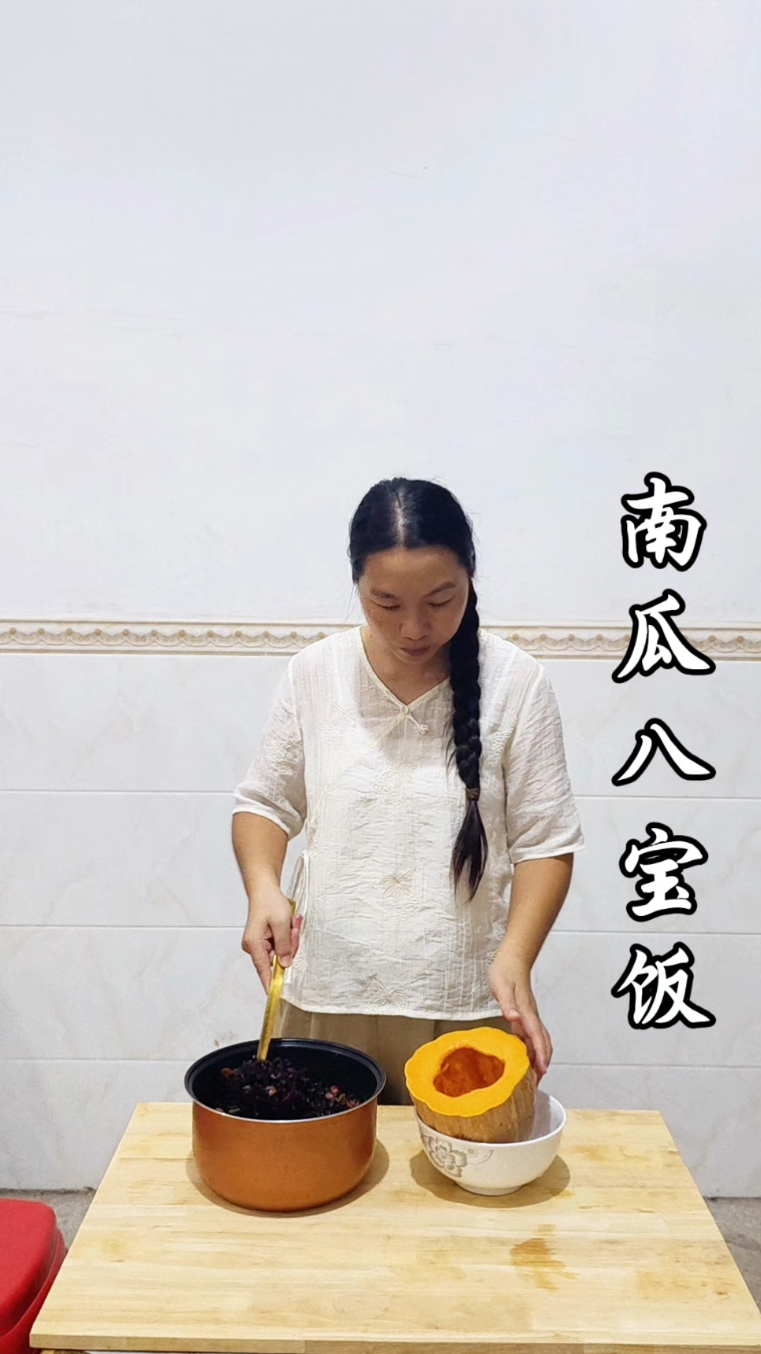 南瓜八宝饭,金黄软糯香甜,内里八宝丰富,南瓜饭的香气飘散而来