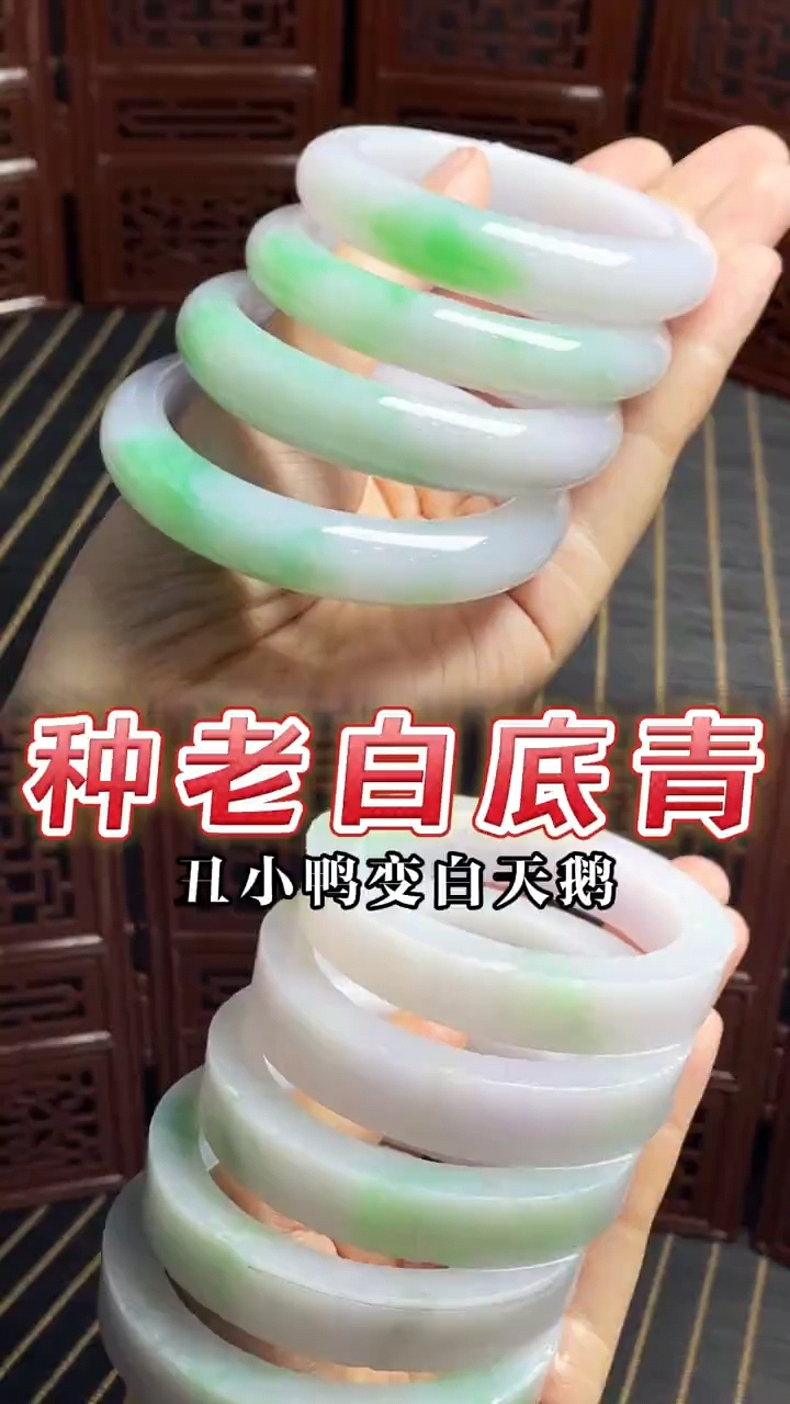 丑小鸭变白天鹅的白底青翡翠手镯,姐妹们喜欢吗?