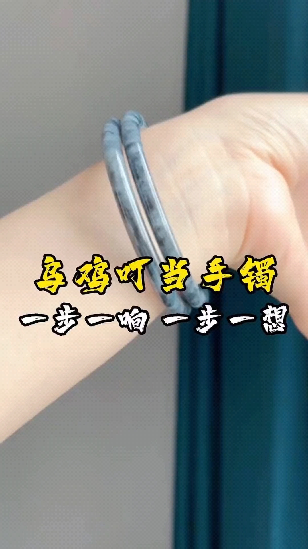 闺蜜最喜欢同款装,一个宿舍都安排上了了翡翠乌鸡叮当手镯