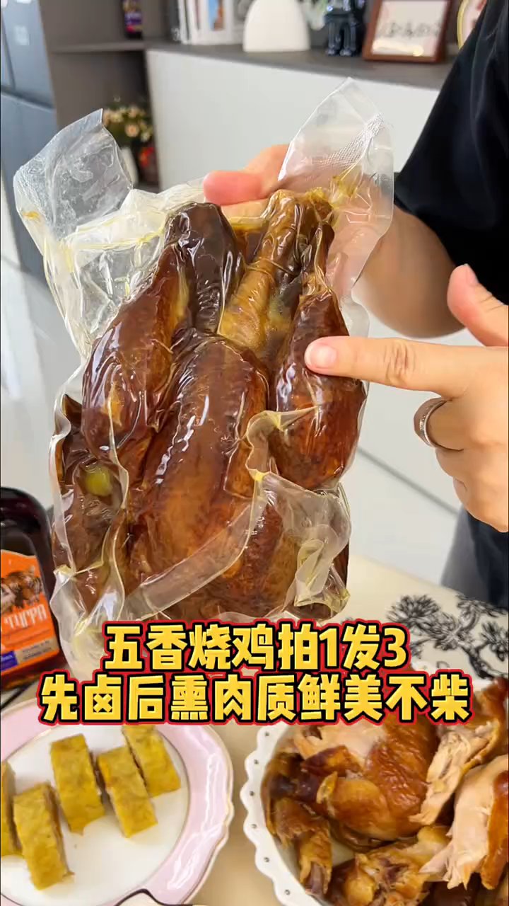 东北老味烧鸡，皮脆肉嫩超下酒