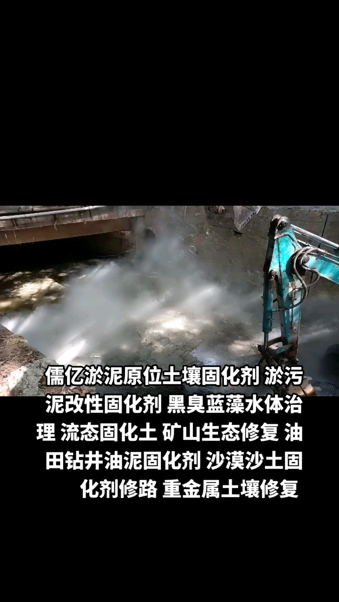 衢州鱼塘污泥污水处理 广东庚坤淤污泥原位土壤固化修路屋顶绿化