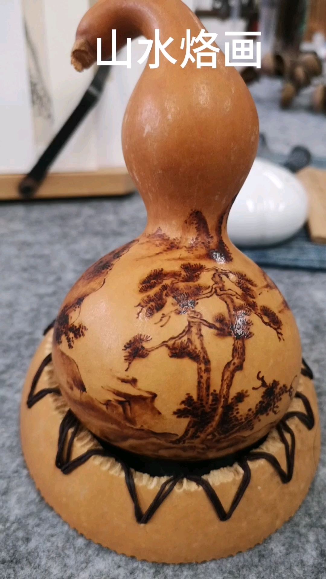 山水烙画,葫芦把玩