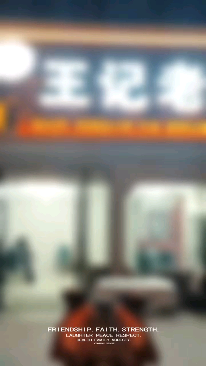 淮南市寿县王记老鹅馆