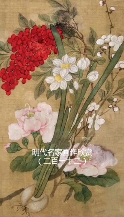 明代名家画作欣赏(二百一十二) 《拟徐崇花鸟册》