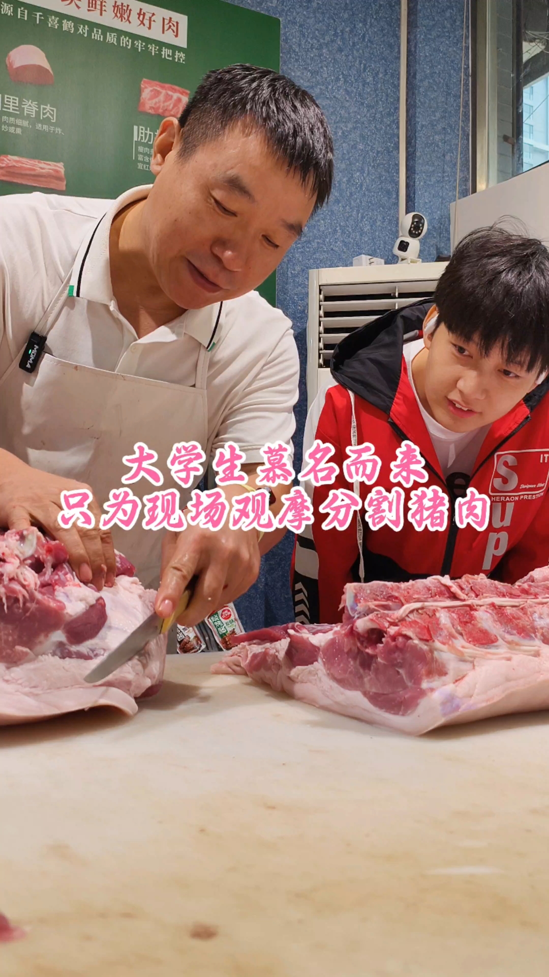 大学生慕名而来,只为现场观摩分割猪肉