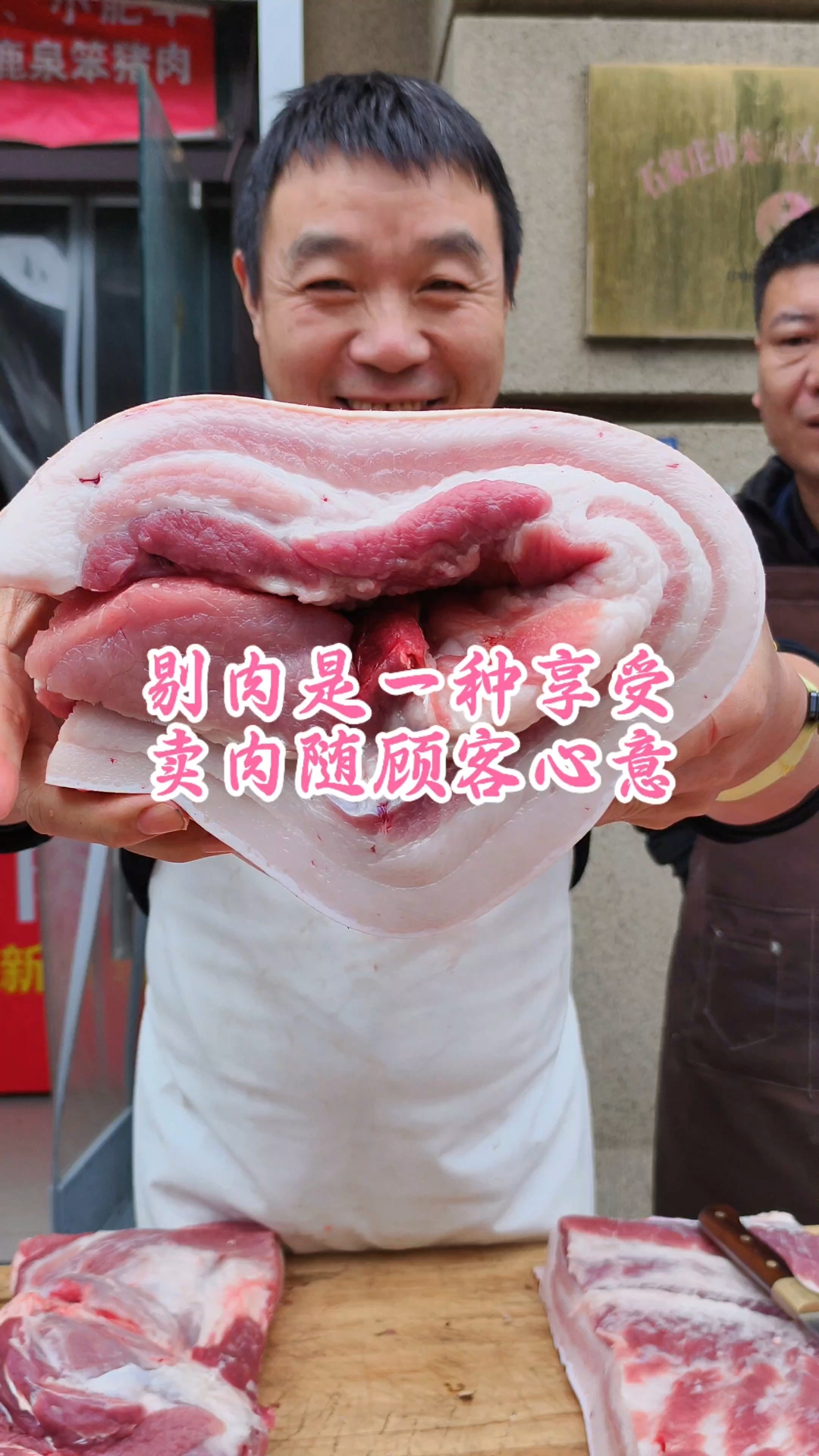 剔肉是一种享受，卖肉随顾客心意