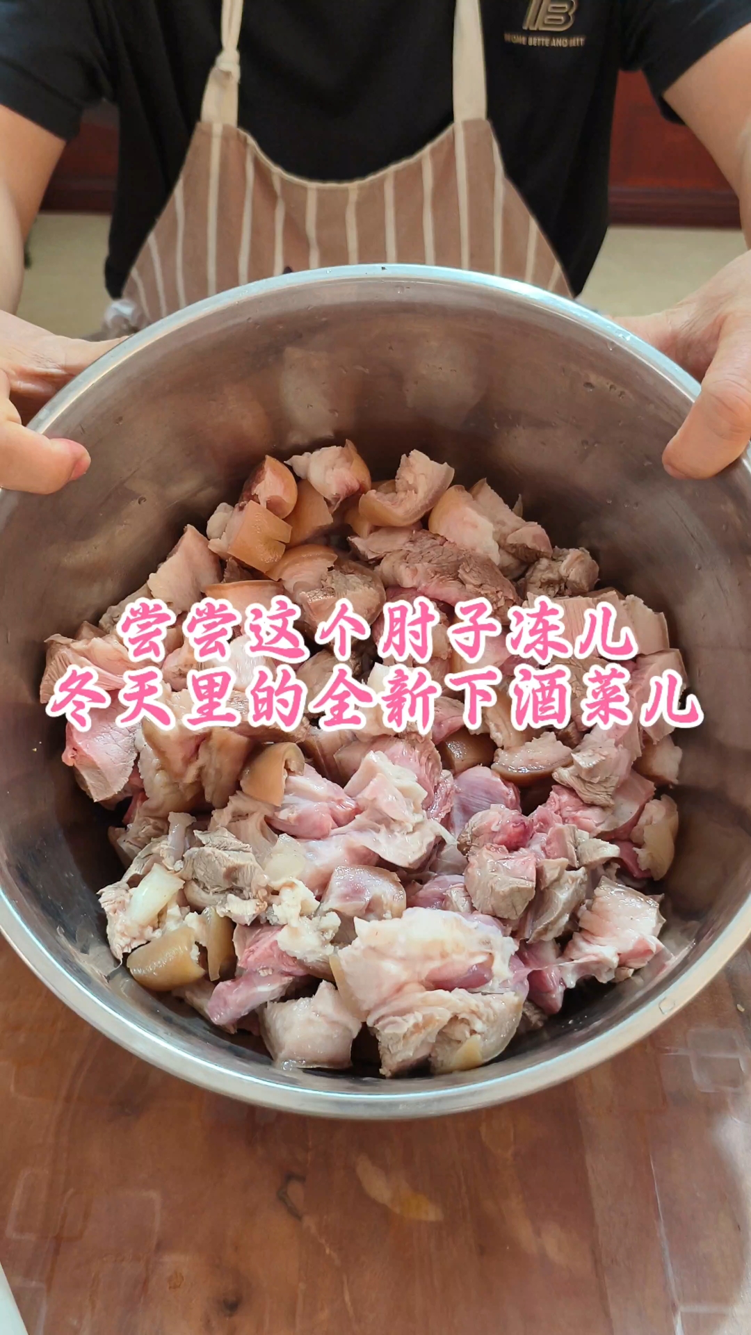尝尝这个肘子冻儿，冬天里的全新下酒菜儿