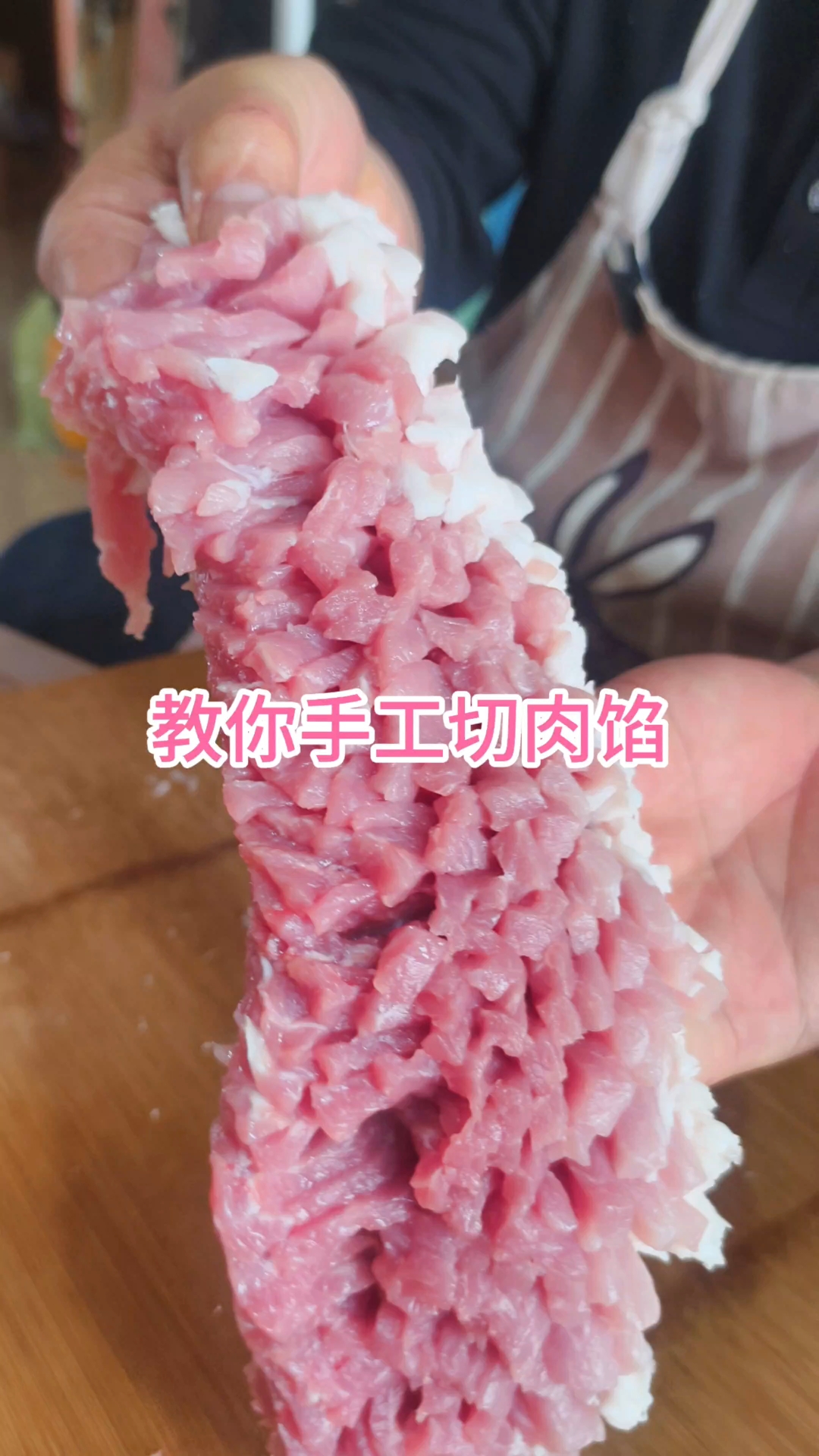教你手工切肉馅