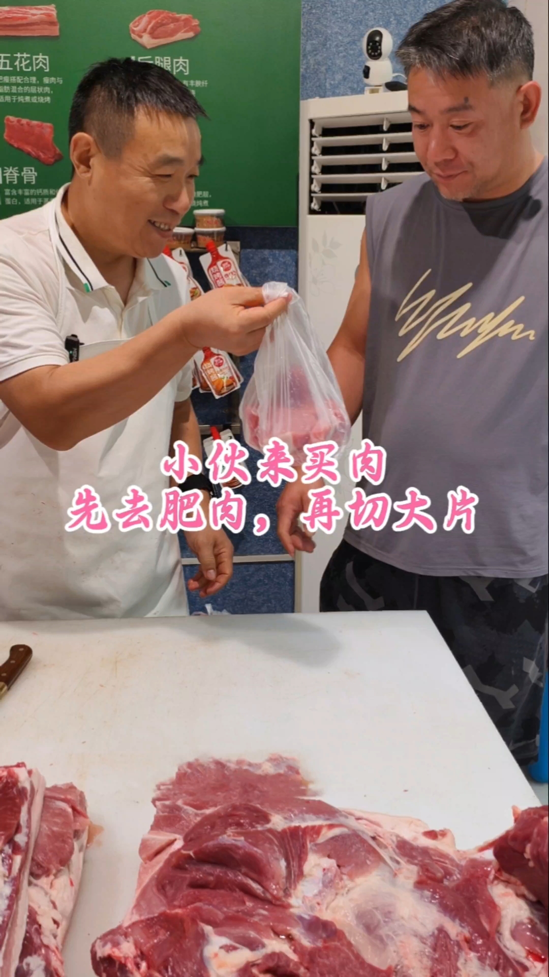 小伙来买肉,先去肥肉,再切大片