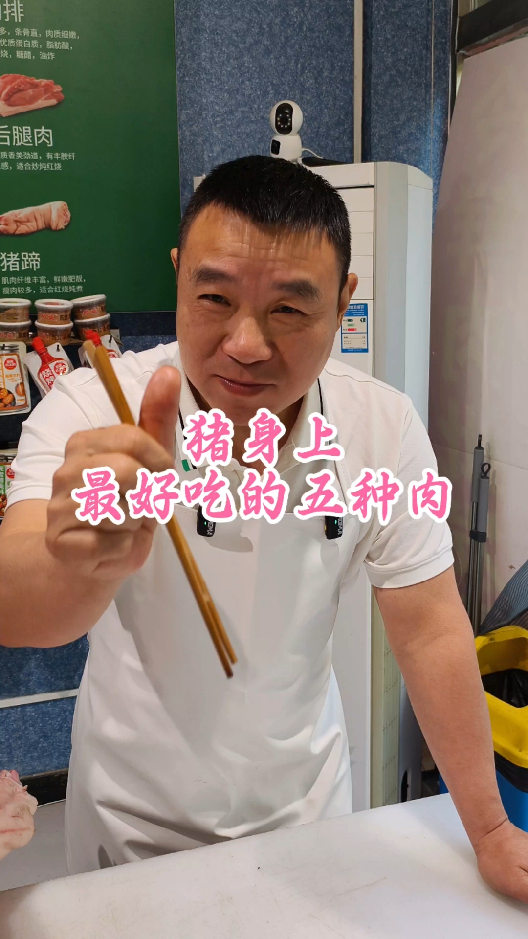 猪身上最好吃的五种肉